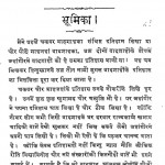 Jahangir Nama by मुंशी देवीप्रसाद - Munshi Deviprasad