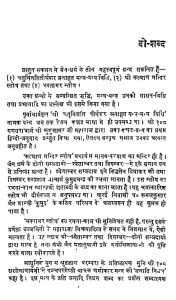 Jain Tantra Shastra by राजेश दीक्षित - Rajesh Dixit