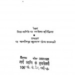 Jain Tantra Shastra by यतीन्द्र कुमार जैन - Ytindra kumar Jain
