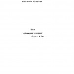 Jaishankar Prasad - Vastu Aur Kala by रामेश्वरलाल खंडेलवाल - Rameshwarlal Khandelwal
