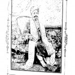 Jatibhaskar by खेमराज श्री कृष्णदास - Khemraj Shri Krishnadas