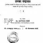 Jayasi And His Padmavat by हजारी प्रसाद द्विवेदी - Hazari Prasad Dwivedi