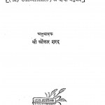 Jkiwan Ki Path Shala by ओंकार शरद - Onkar Sharad