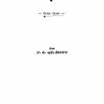 Kaangres Kaa Itihaas Khnda 2  by भोगराजू पट्टाभि सीतारामय्या - Bhogaraju Pattabhi Sitaramayya