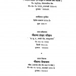 Kaay - Chikitsa Vol. - Iv by विद्याधर शुक्ल - Vidyadhar Shukla