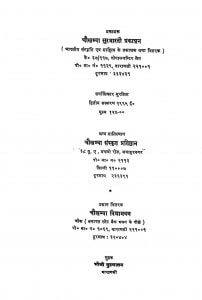 Kaay - Chikitsa Vol. - Iv by विद्याधर शुक्ल - Vidyadhar Shukla