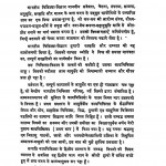 Kaay Chikitsa Volume - Ii by स्वामी विद्यानन्द - Swami Vidhyanand