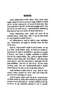 Kaay Chikitsa Volume - Ii by स्वामी विद्यानन्द - Swami Vidhyanand