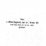 Kabeer Ki Vichardhara by गोविन्द त्रिगुणायत - Govind Trigunayat