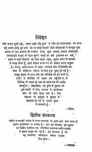 Kabir Granthavali by कबीरदास - Kabirdas