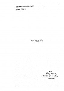 Kabir Granthawali by कबीरदास - Kabirdas