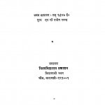 Kabir Kavya Kosh by डॉ. वासुदेव सिंह - Dr. Vasudev Singh