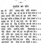 Kabir Saheb Ka Sakhi Sangra Bhag I by श्री कबीर साहिब - Shri Kabir Sahib