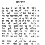 Kabir Saheb Ki Sabdawli Bhag 4  by श्री कबीर साहिब - Shri Kabir Sahib