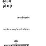 Kahani Khatm Ho Gayi by आचार्य चतुरसेन - Achary Chatursen