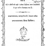 Kalikautukrupak by प्रतापनारायण मिश्र - Pratapnarayan Mishra