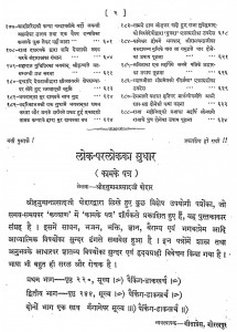 Kalyan Bhag 7  by हनुमान प्रसाद पोद्दार - Hanuman Prasad Poddar
