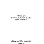Kamayani : Ek Naveen Drishti by रमेश चन्द्र गुप्त - Ramesh Chandra Gupt