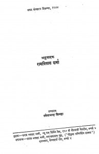 Kamyunist Partiy ka Itihas by रामविलास शर्मा - Ramvilas Sharma