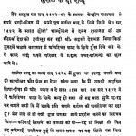Karagar Se Pita Patra by सतीश चन्द्र मित्तल - Satish Chandra Mittal