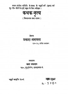 Kathak Nritya by प्रकाश नारायण - Prakash narayan