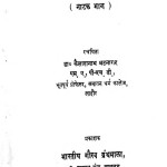 Kavi Samrat Kalidas by डॉ. कैलाशनाथ भटनागर - Dr. Kailashnath Bhatanagar