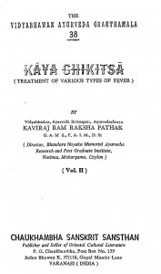 Kaya Chikitsapart-ii by कविराज रामरक्षा पाठक - Kaviraj Ramaraksha Pathak