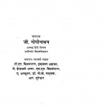 Keral Ki Sanskritik Virasat by जी. गोपीनाथन - G. Gopinathan