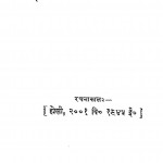 Khun Ki Holi by सुधीन्द्र - Sudhindra