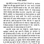 Kisan Sabha Ke Samsara by स्वामी सहजानन्द सरस्वती - Swami Sahajananda Saraswati