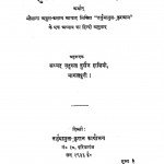 Kuran Aur Dharmik Matbhed by मौलाना अबुल कलाम आजाद - Moulana Abdul Kalaam Ajad