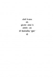Laashpar by शिवमंगल सिंह - Shaivmangal Singh