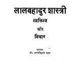 Lalbahadur Shastri Vyaktitva Aur Vichar by डॉ. कृष्णबिहारी सहल - Dr. Krishanbihari Sahal