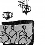 Lautata Hua Din by उपेन्द्रनाथ अश्क - Upendranath Ashk