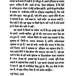Loc Sahitya Mala by रामदास गौड़ - Ramdas Gaud