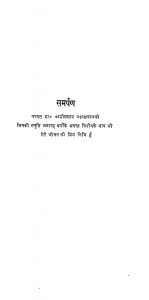 Madhya Asia Ka Itihas Bhag 2 by काशीप्रसाद जायसवाल - Kashi Prasad Jayaswalराहुल सांकृत्यायन - Rahul Sankrityayan