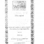 Mahabharat Bhasha by पं. कालीचरण - Pt. Kalicharan