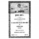 Mahabharat Part-2 by पं. राजाराम - Pt. Rajaram