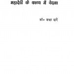 Mahadevi Ke Kavya Me Vedana by प्रभा खरे - Prabha Khare