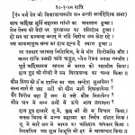 Maharshi Dayanand Aur Mahatma Gandhi by धर्मदेव - Dharmdev