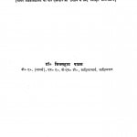 Malik Muhammad Jayasi Aur Unka Kavya by शिवसहाय पाठक - Shivasahaya Pathak