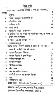 Manav Jati Ka Sangharsh Aur Pragati by चन्द्रगुप्त विध्यालंकर - Chandragupt Vidhyalankar