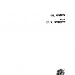 Mausam Shastr by एन. शेषगिरि - N. Seshagiri