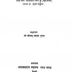 Mere Natak by रवीन्द्रनाथ टैगोर - Raveendranath Taigor