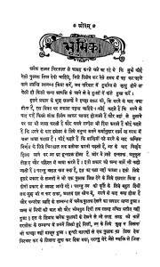 Mratyu Aur Parlok by नारायण स्वामी - Narayan Swami