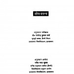 Muktibodh Ka Sahitya Chintan by प्रो. राजेन्द्र कुमार वर्मा - Prof. Rajendra Kumar Verma