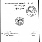 Nagarjun Ke Kavya Mein Shilp Vidhan by बबिता वर्मा - Babita Sharma