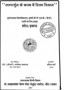 Nagarjun Ke Kavya Mein Shilp Vidhan by बबिता वर्मा - Babita Sharma