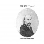 Nal Naresh by अयोध्या सिंह उपाध्याय - Ayodhya Singh Upadhyay