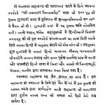 Namaskar Chintamani by श्री भंद्रकरविजय - Shri Bhandarkarvijay